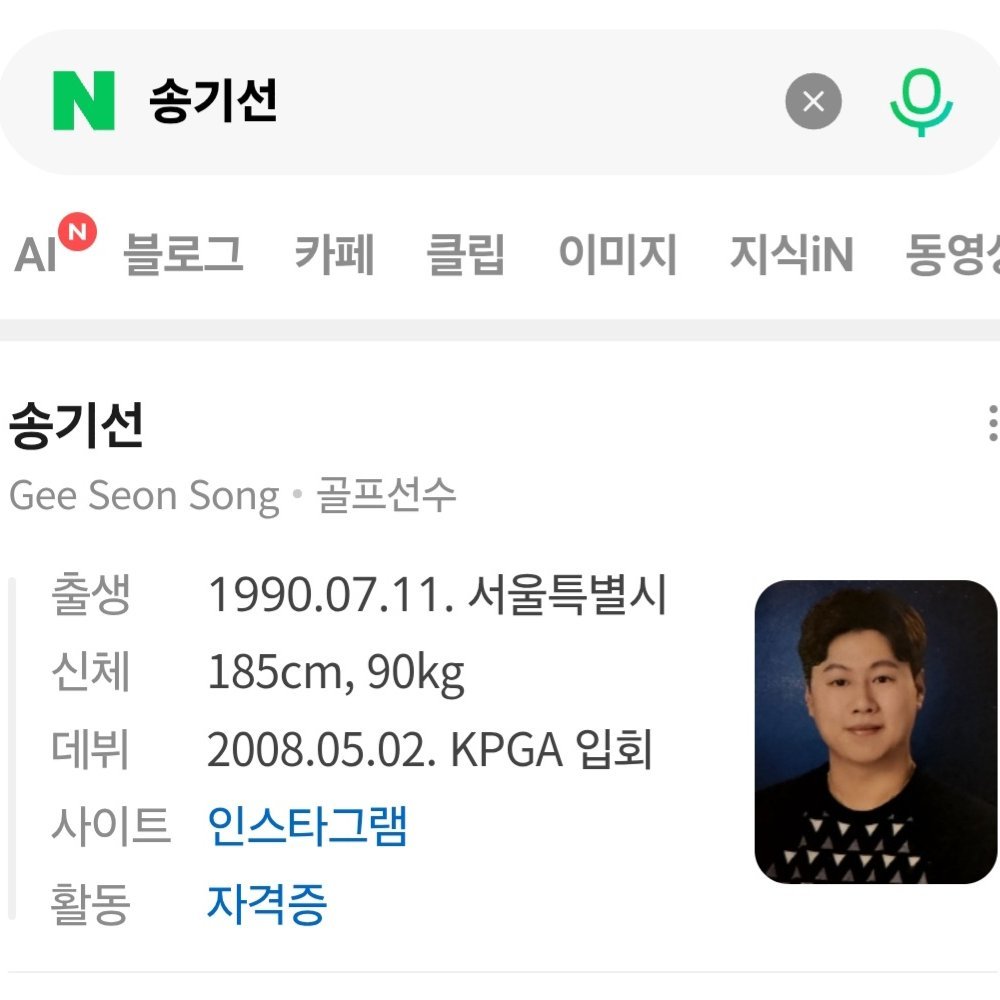 송기선 골프 전문 강사
