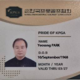박여송