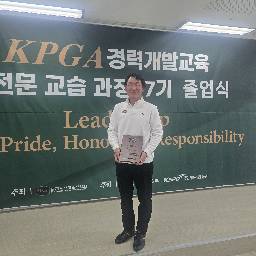 장재익프로/현, 골프학과 교수