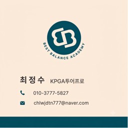 최정수