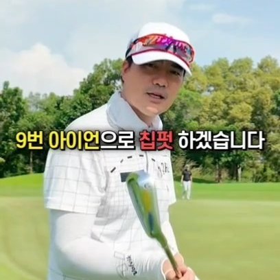 유문석 골프 전문 강사