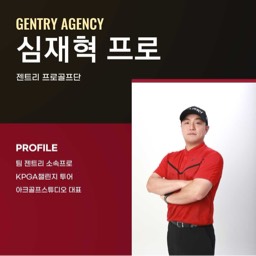 심재혁