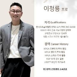 이청룡